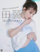Tsubasa Honda 本田翼, aR (アール) Magazine 2022.06 P1 No.66262d