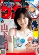 Mizuki Yamashita 山下美月, Shonen Sunday 2021 No.36 (週刊少年サンデー 2021年36号) P7 No.abc8f5