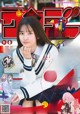 Satsuki Sugawara 菅原咲月, Shonen Sunday 2022 No.47 (週刊少年サンデー 2022年47号) P3 No.e3c586