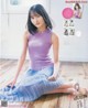 Sakura Endo 遠藤さくら, BOMB! 2021.03 (ボム 2021年3月号) P13 No.1a0a60