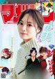 Minami Umezawa 梅澤美波, Shonen Magazine 2020 No.50 (少年マガジン 2020年50号) P9 No.ec1307